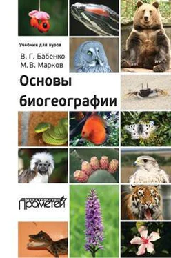 Михаил Марков Основы биогеографии обложка книги