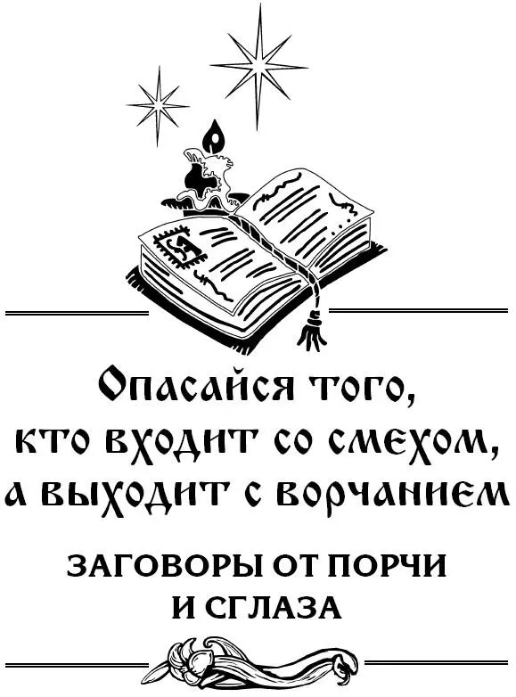Очень часто люди страдают от разных напастей и нездоровье их мучает и - фото 7