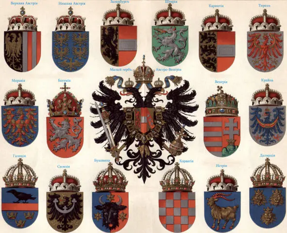Герб в 1846 г Большой герб Австрии утвержденный в 1 - фото 23