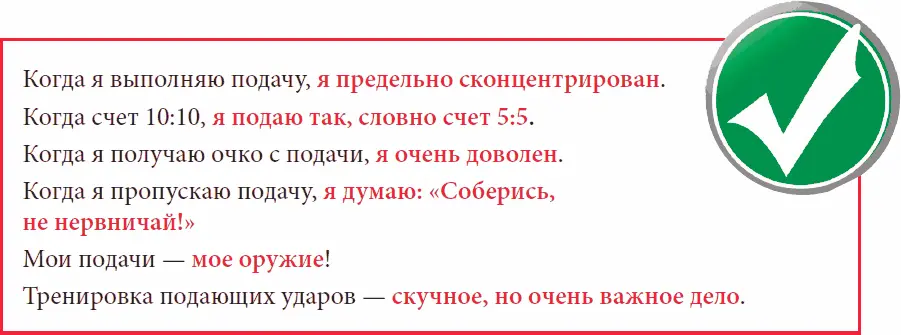 Повышение концентрации перед подачей 1 Вернер чеканит мяч об пол - фото 9