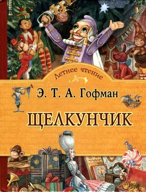 Эрнст Гофман Щелкунчик обложка книги