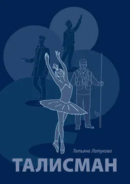 Татьяна Латукова Талисман. Волшебные вещи – 1 обложка книги