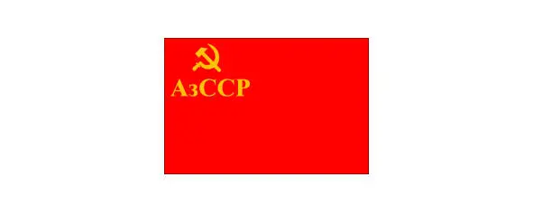 Очередное изменение флаг претерпел 7 октября 1952 г Надпись с флага исчезла а - фото 9