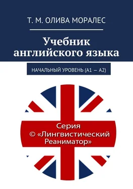 Татьяна Олива Моралес Учебник английского языка. Начальный уровень (А1 – А2) обложка книги