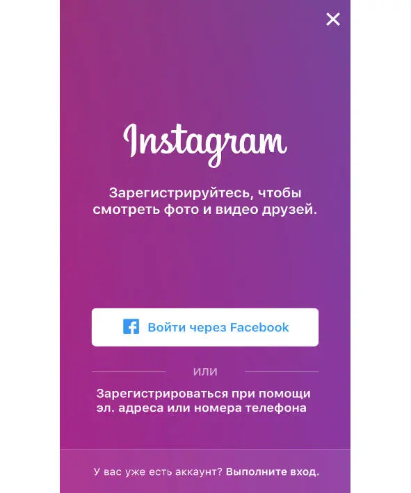 Второй способ с помощью вебверсии Instagram То есть нужно зайти с - фото 7