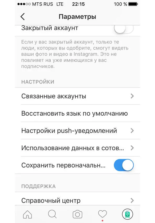 Кстати чтобы привязать аккаунт Facebook к аккаунту Instagram нужно зайти в - фото 10