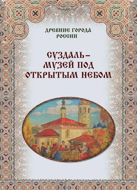 Михаил Шахов Суздаль – музей под открытым небом обложка книги