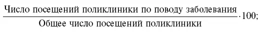 б Анализ данного показателя следует проводить по поликлинике в целом и по - фото 10