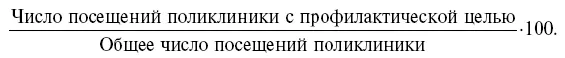 Анализ данного показателя следует проводить по поликлинике в целом и по - фото 11