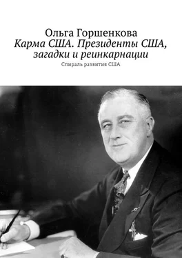 Ольга Горшенкова Карма США. Президенты США, загадки и реинкарнации. Спираль развития США обложка книги