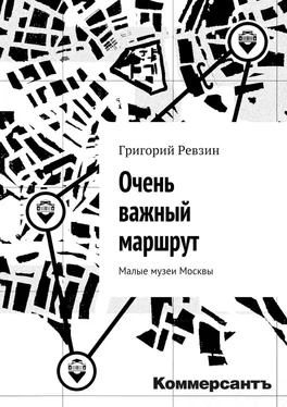 Григорий Ревзин Очень важный маршрут. «Коммерсантъ» обложка книги