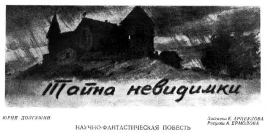 Итак мы шли на запад Прошло уже немало времени с тех пор как началось это - фото 5
