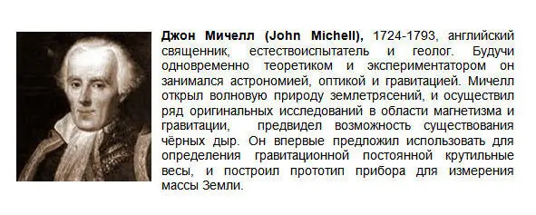 По свидетельствам очевидцев Лиссабонского землетрясения 1755 года Митчел оценил - фото 1