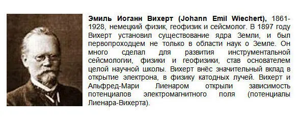 В сейсмологии многое взаимосвязано Так изучая места возникновения - фото 4
