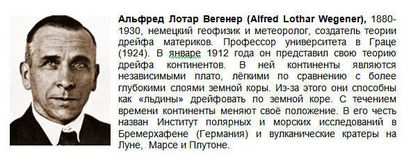 К концу XX века было инструментально доказано что скорость перемещения плит - фото 6