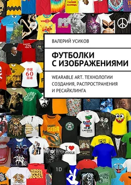 Валерий Усиков Футболки с изображениями обложка книги