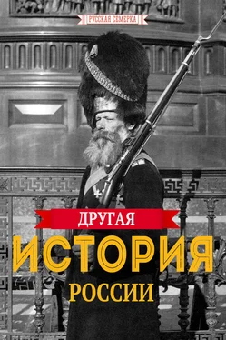 Array Коллектив авторов Другая история России обложка книги