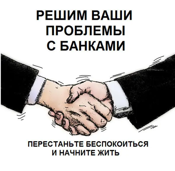 Глава 1 Досудебная защита Раздел 1 Выгодные решения по вашей ситуации - фото 2