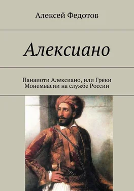 Алексей Федотов Алексиано обложка книги