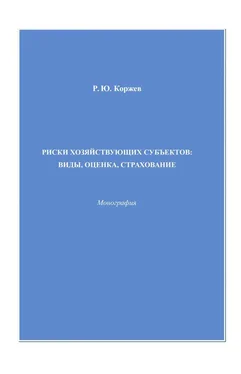 Виктор Щербаков Закономерности и предпосылки эффективных форм развития экономических отношений обложка книги