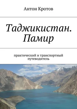 Антон Кротов Таджикистан. Памир обложка книги