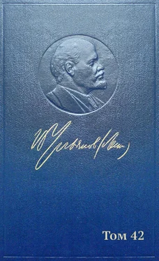 Владимир Ленин Полное собрание сочинений. Том 42. Ноябрь 1920 – март 1921