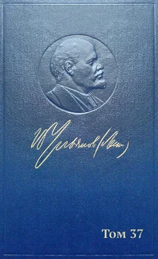 Владимир Ленин Полное собрание сочинений. Том 37. Июль 1918 – март 1919