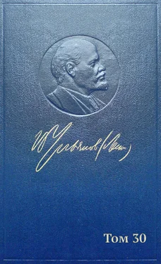 Владимир Ленин Полное собрание сочинений. Том 30. Июль 1916 – февраль 1917