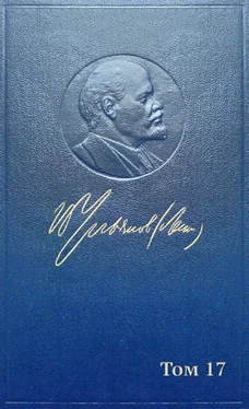 Владимир Ленин Полное собрание сочинений. Том 17. Март 1908 ~ июнь 1909 обложка книги