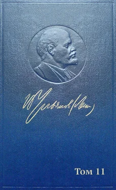 Владимир Ленин Полное собрание сочинений. Том 11. Июль ~ октябрь 1905