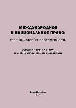 Array Коллектив авторов Международное и национальное право. Теория, история, современность. Сборник научных статей и учебно-методических материалов обложка книги