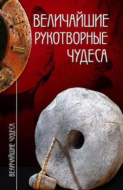 Андрей Низовский Величайшие рукотворные чудеса обложка книги