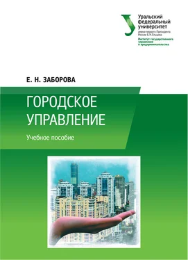 Елена Заборова Городское управление обложка книги