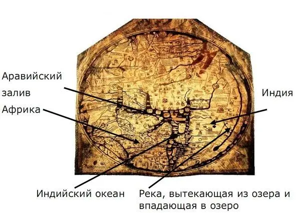 Рис 4 Херефордская карта В Африке этих рек нет На самом краю Индии вдоль его - фото 4
