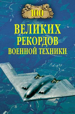 Станислав Зигуненко 100 великих рекордов военной техники обложка книги