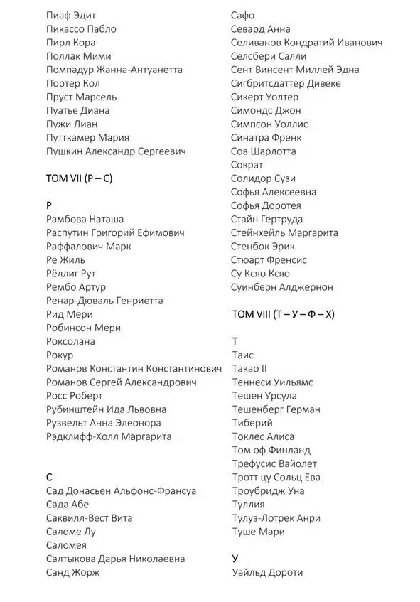 Кабинет доктора Либидо Том IX Ц Ч Ш Э Ю Я - фото 5