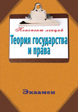 Андрей Петренко Теория государства и права обложка книги