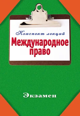 Андрей Курилин Международное право обложка книги