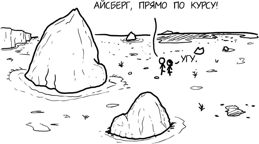 На месте этих ледяных гор остались заполненные водой впадины которые называют - фото 24