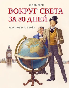 Жюль Верн Вокруг света за 80 дней (в сокращении) обложка книги