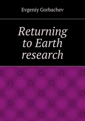 Evgeniy Gorbachev - Returning to Earth research
