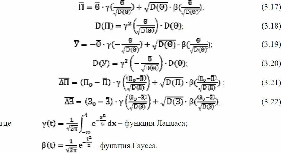Величину риска можно также оценить и в относительных величинах Как уже - фото 16