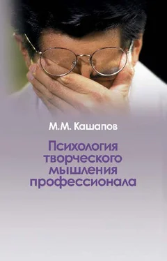 Мергаляс Кашапов Психология творческого мышления профессионала обложка книги