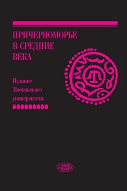 Сборник Причерноморье в Средние века. Вып. IX обложка книги