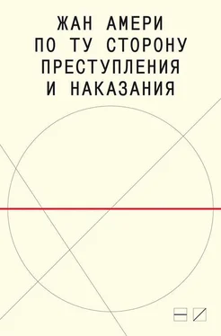 Жан Амери По ту сторону преступления и наказания. Попытки одоленного одолеть обложка книги