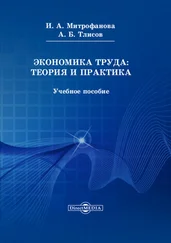 Азамат Тлисов - Экономика труда - теория и практика