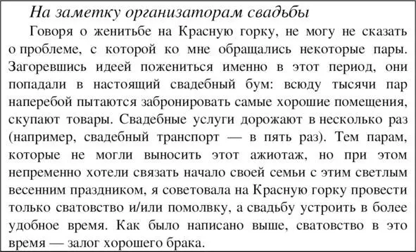 21 июня Летнее солнцестояние наступает 21 июня в високосные года 2006 или - фото 22