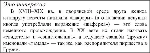 На русской свадьбе кроме главной подруги были и другие подружки невесты - фото 5
