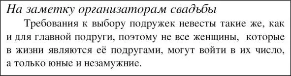 Свашки свахи в старину тётки и крёстные матери обоих новобрачных реже - фото 7