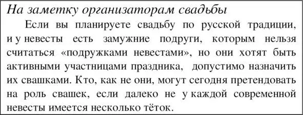 Посаженные родителиобязательно присутствовали на свадьбе если настоящие уже - фото 8